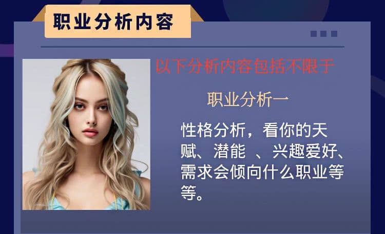 星盘看职业选择