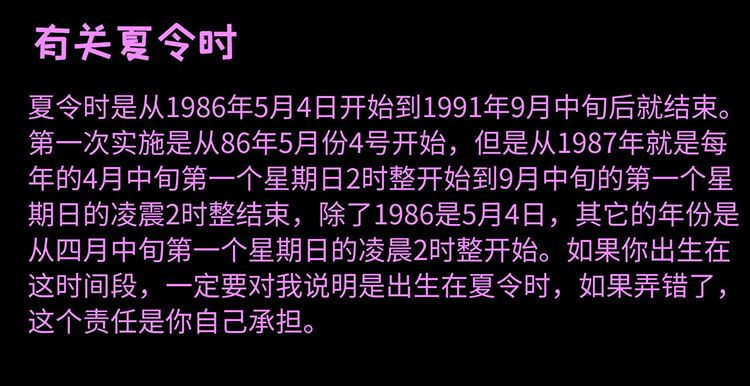 本命事业分析