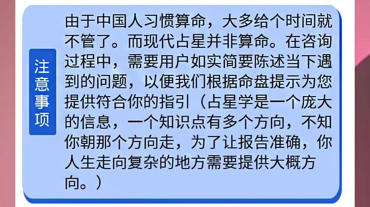 星盘恋爱迹象推运