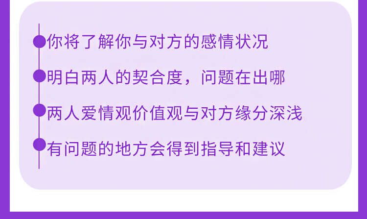 情侣合盘