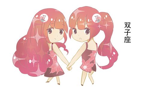 双子座女生
