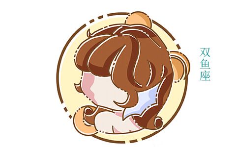 双鱼座的男生