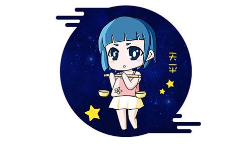 天秤座男生性格