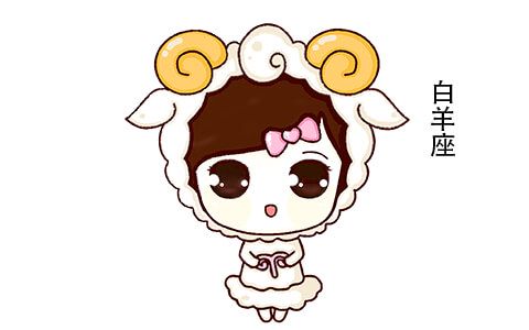 喜欢吃醋的白羊女